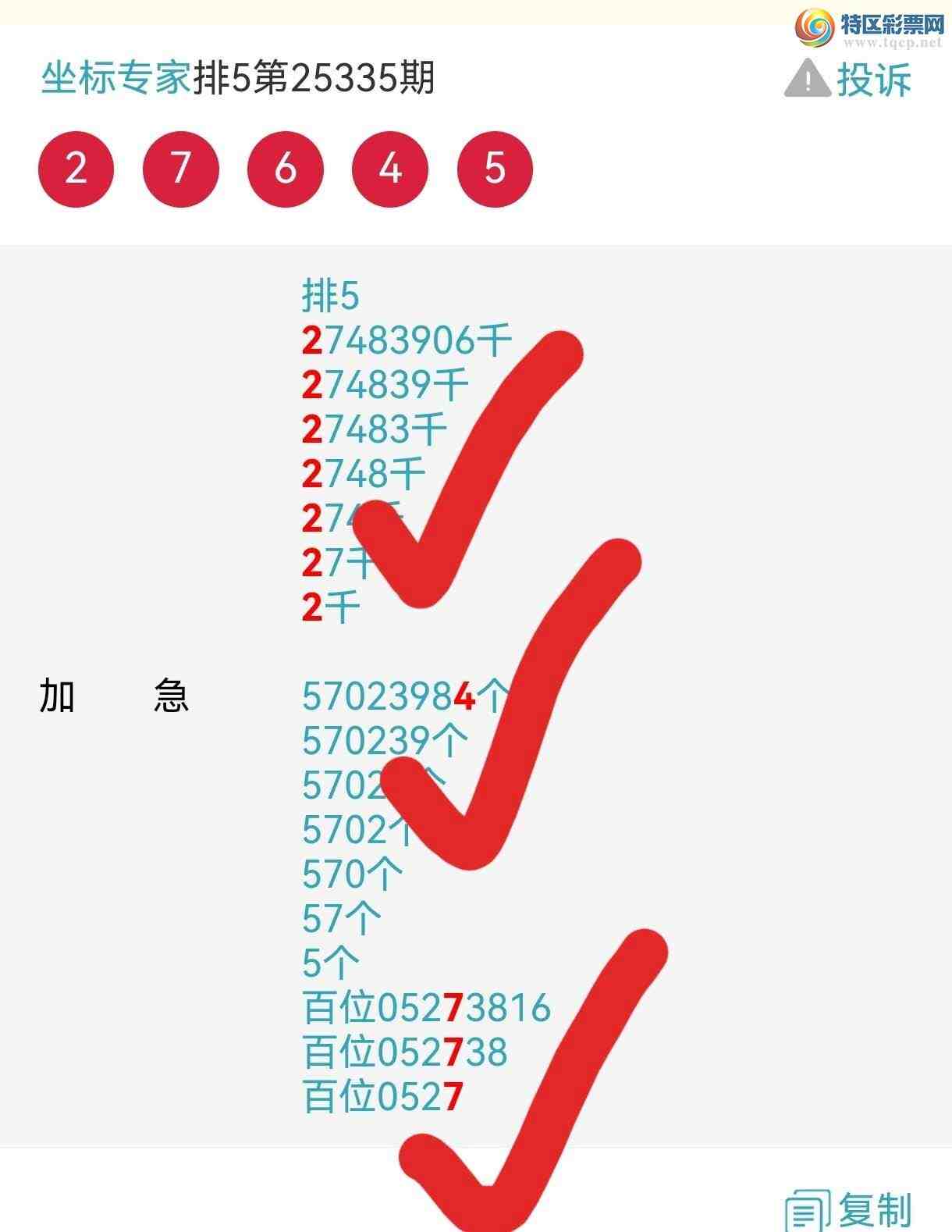 [������] 25336�ڣ����ڼӼ�������27XX  2XX4��27X4��ͼ�桿259 / ����:����ר�� / ����ID:1180215