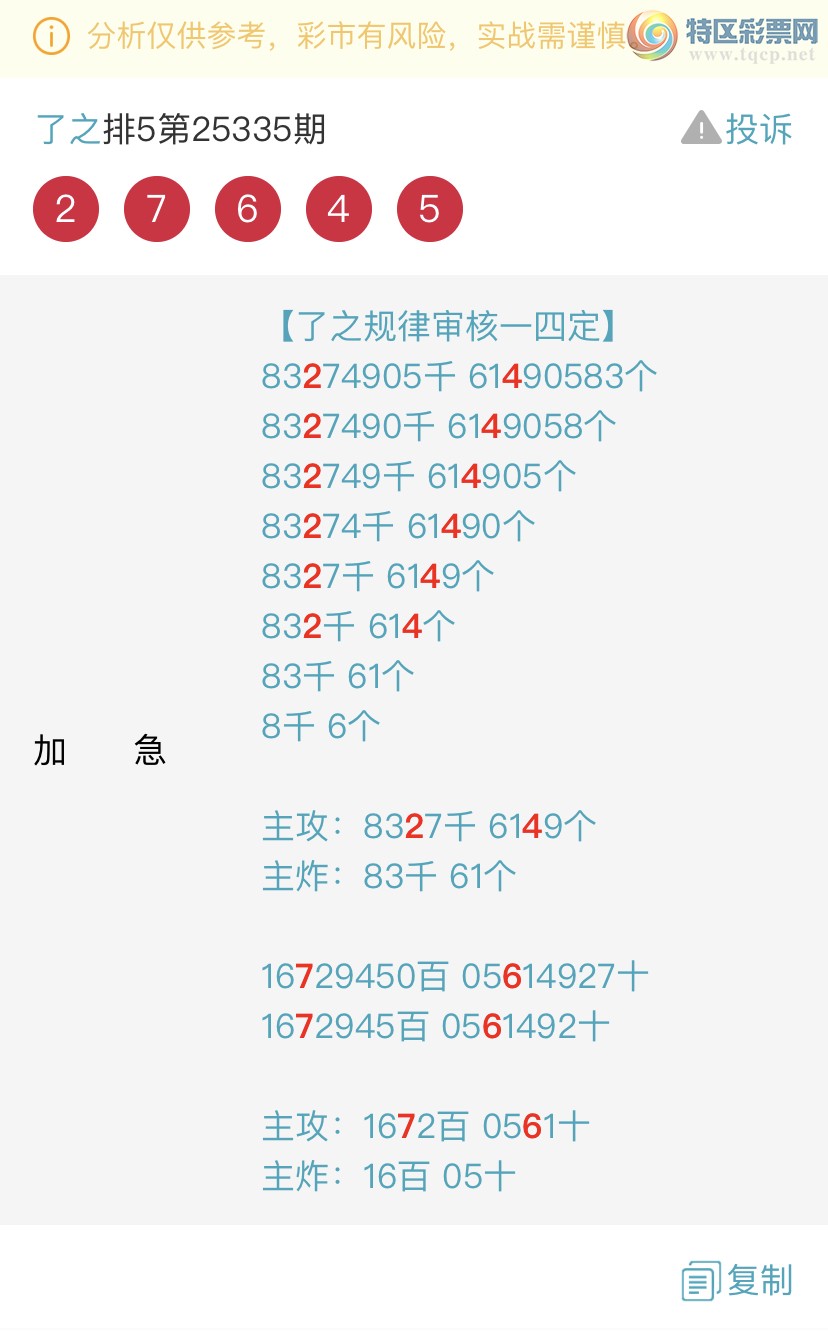 [������] 25336�ڣ������һ�߹��ɣ��Ӽ�9��ͷβ��2XX4 ��X76X{��֮}��ͼ�桿99 / ����:��֮ / ����ID:1180275