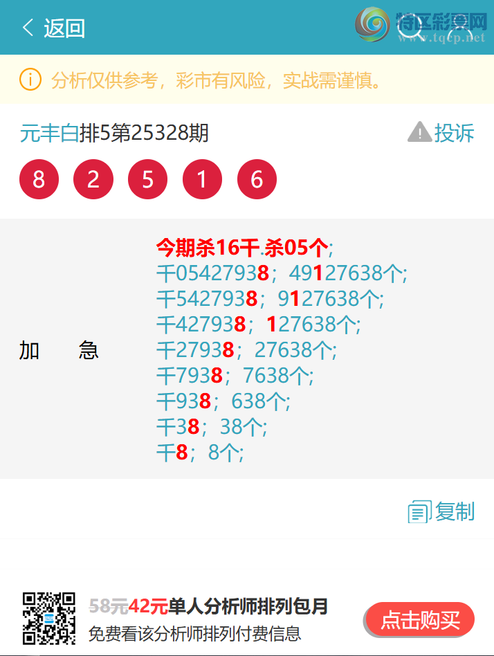 [������] 25336�ڣ���ʤ������������5XX3��ɱ38ͷ27β׼����ͼ�桿889 / ����:Ԫ��� / ����ID:1180282