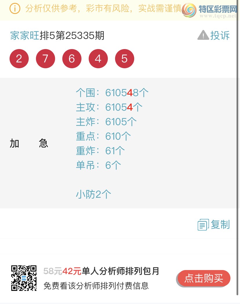 [������] 25336�ڣ�����ɱһ��β���㲥���Ӽ�����β ��4β���Ҽ�������Ʒ951 / ����:�Ҽ��� / ����ID:1180316