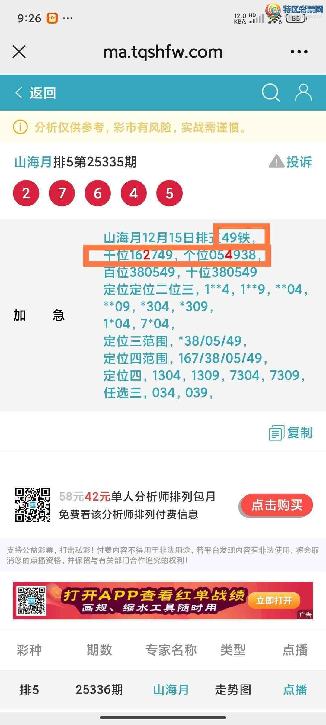 [������] 25336�ڣ�ɽ����������Ӽ���ͷβ36�顾ͼ�桿368 / ����:ɽ���� / ����ID:1180326