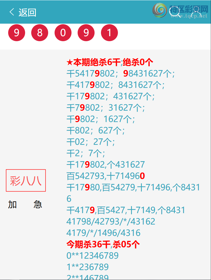 [������] 25336�ڣ�ͷβ�ͼ�����/��/�С���ͼ�桿113 / ����:�ʰ˰� / ����ID:1180456