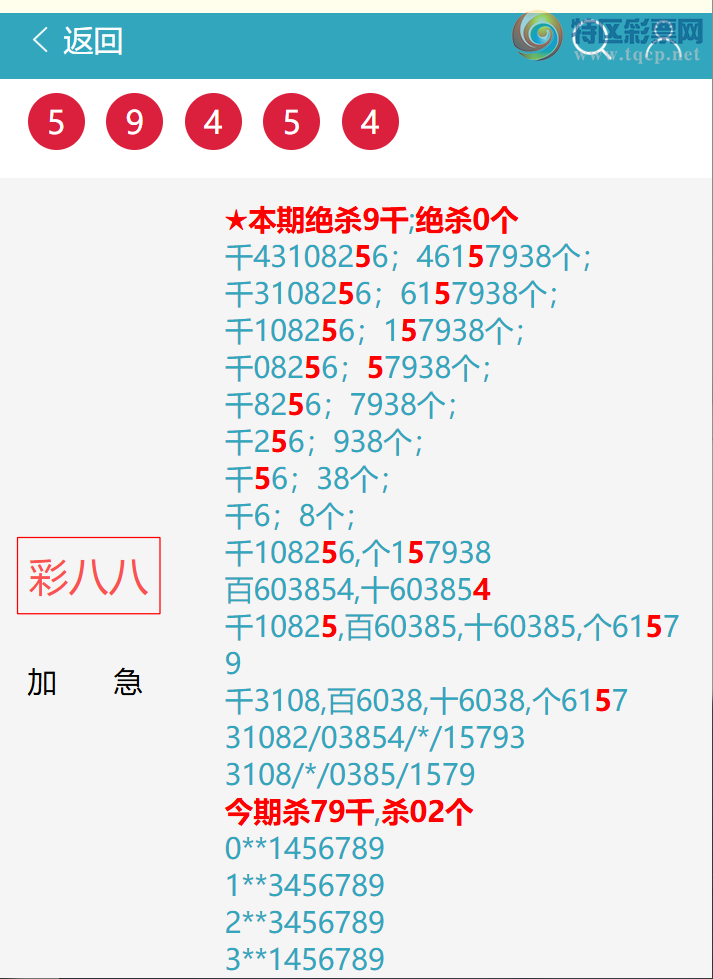 [������] 25336�ڣ�ͷβ�ͼ�����/��/�С���ͼ�桿297 / ����:�ʰ˰� / ����ID:1180456