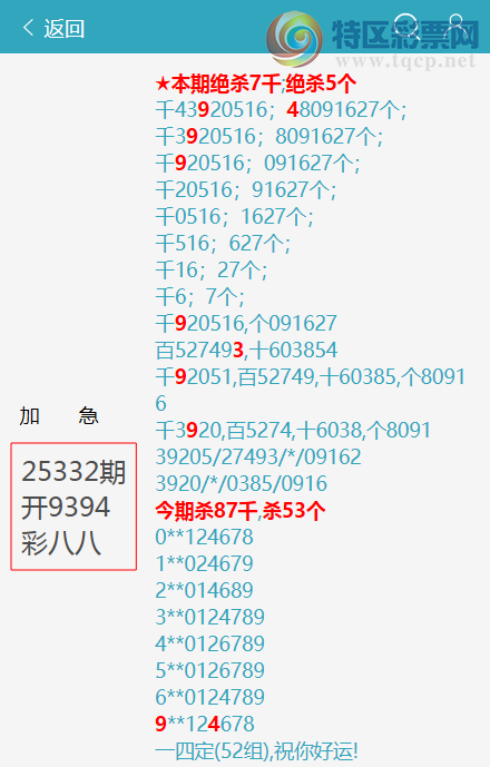 [������] 25336�ڣ�ͷβ�ͼ�����/��/�С���ͼ�桿808 / ����:�ʰ˰� / ����ID:1180456