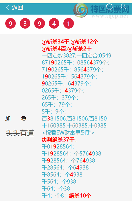 [������] 25336�ڣ� ͷͷ�е�����/��/�е�����ͼ�桿19 / ����:ͷͷ�е� / ����ID:1180457