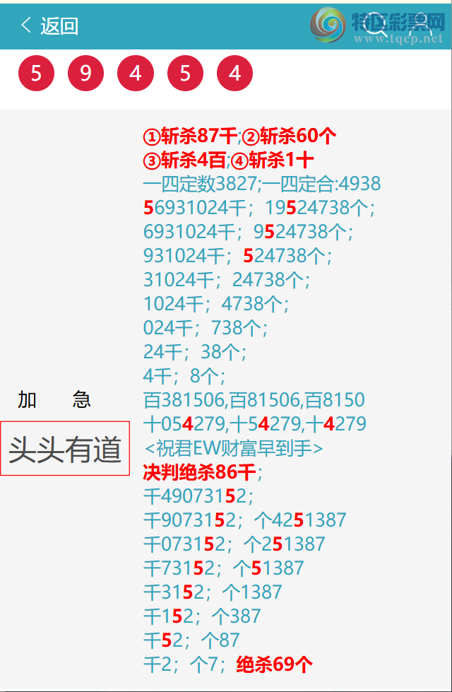 [������] 25336�ڣ� ͷͷ�е�����/��/�е�����ͼ�桿235 / ����:ͷͷ�е� / ����ID:1180457