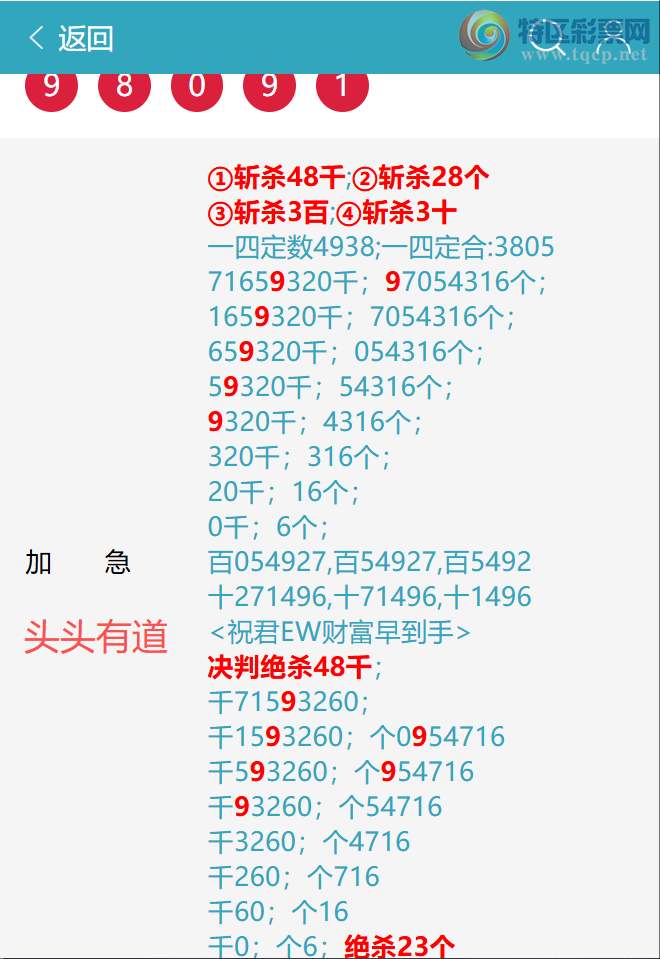 [������] 25336�ڣ� ͷͷ�е�����/��/�е�����ͼ�桿790 / ����:ͷͷ�е� / ����ID:1180457