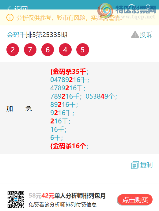 [������] 25336��: ����ͷβ�� �ֳɹ�����2XX4��ɱ35ͷɱ16β.׼����ͼ��]177 / ����:����ͷ / ����ID:1180475