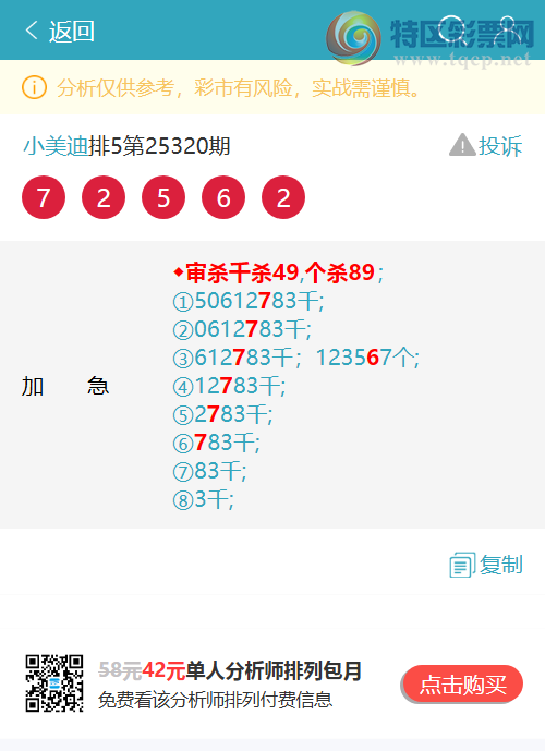 [������] 25336�ڣ���ͷ��β,������2XX4��ɱ73ͷ16β׼����ͼ��]588 / ����:С���� / ����ID:1180483