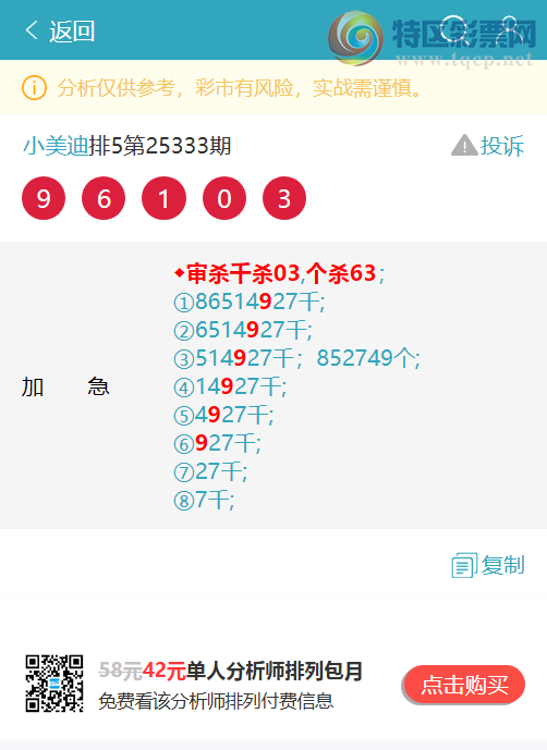 [������] 25336�ڣ���ͷ��β,������2XX4��ɱ73ͷ16β׼����ͼ��]833 / ����:С���� / ����ID:1180483