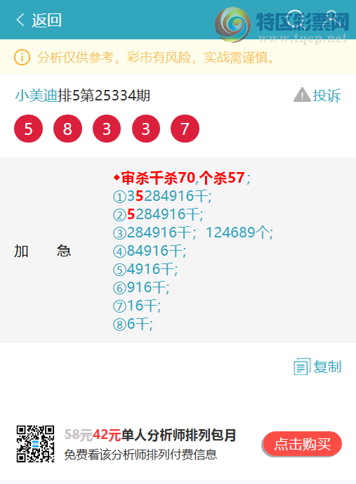 [������] 25336�ڣ���ͷ��β,������2XX4��ɱ73ͷ16β׼����ͼ��]113 / ����:С���� / ����ID:1180483