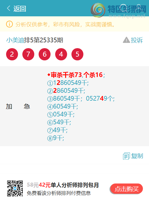 [������] 25336�ڣ���ͷ��β,������2XX4��ɱ73ͷ16β׼����ͼ��]302 / ����:С���� / ����ID:1180483