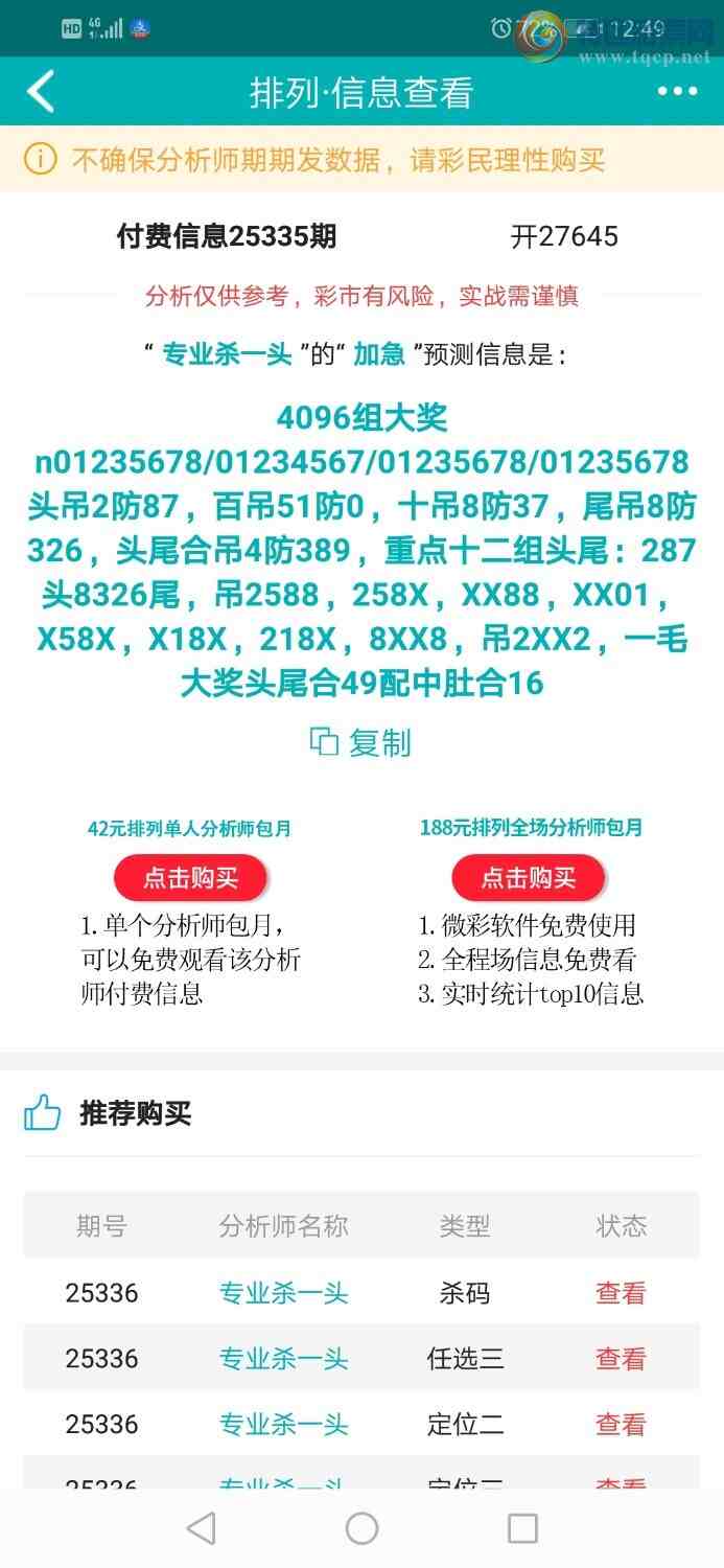 [������] 25336�ڣ�רҵ6����Χͷ�����ڷ�Χ����41 / ����:רҵɱһͷ / ����ID:1180484