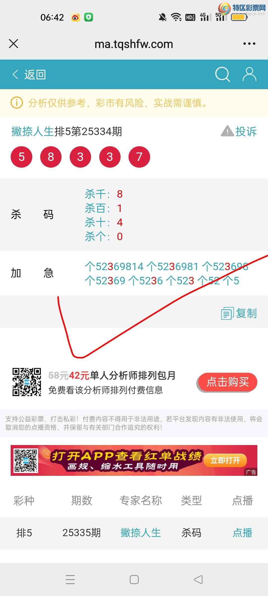 [������] 25336�ڣ�Ʋ�������Ӽ�β���ȣ�׼����667 / ����:Ʋ������ / ����ID:1180499