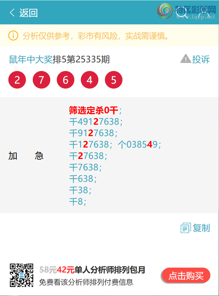 [������] 25336�ڣ�������ͷβ������2XX4����ͼ�桿679 / ����:�����д� / ����ID:1180283