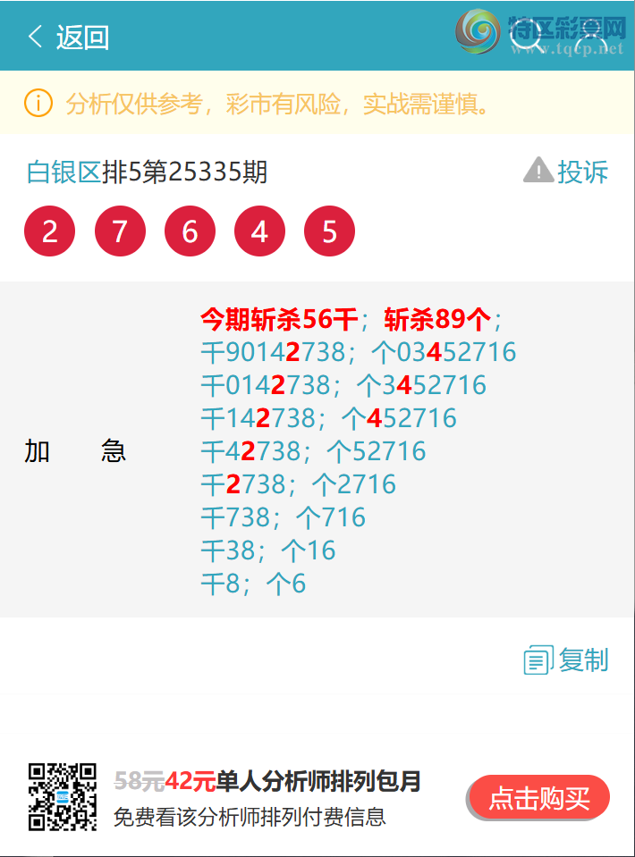 [������] 25336�ڣ�����ͷ��β����������2XX4����ͼ�桿372 / ����:������ / ����ID:1180563