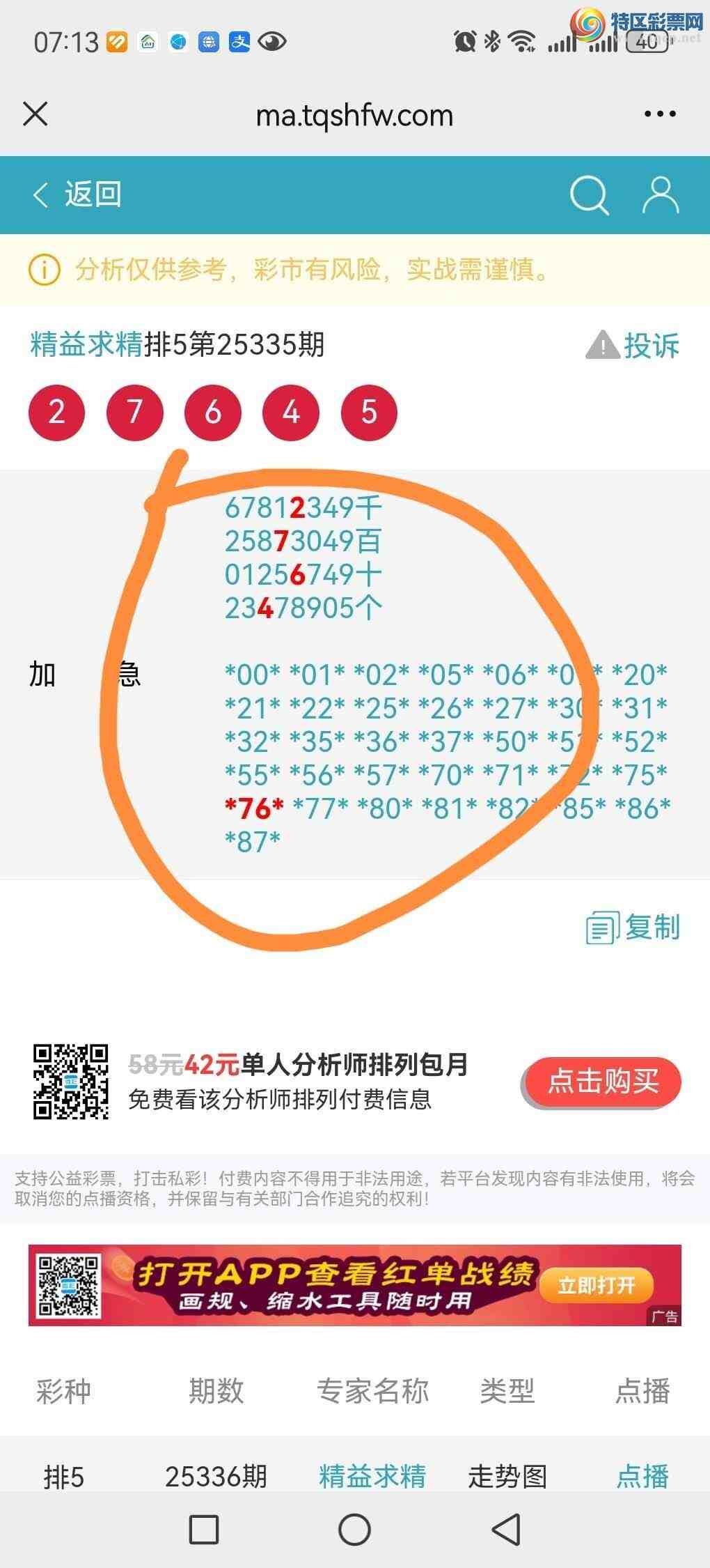 [������] 25336�ڣ����ڵ㲥��ͼ����������xx64��ͼ����λ�����ڣ������ٹ�����269 / ����:������ / ����ID:1180580