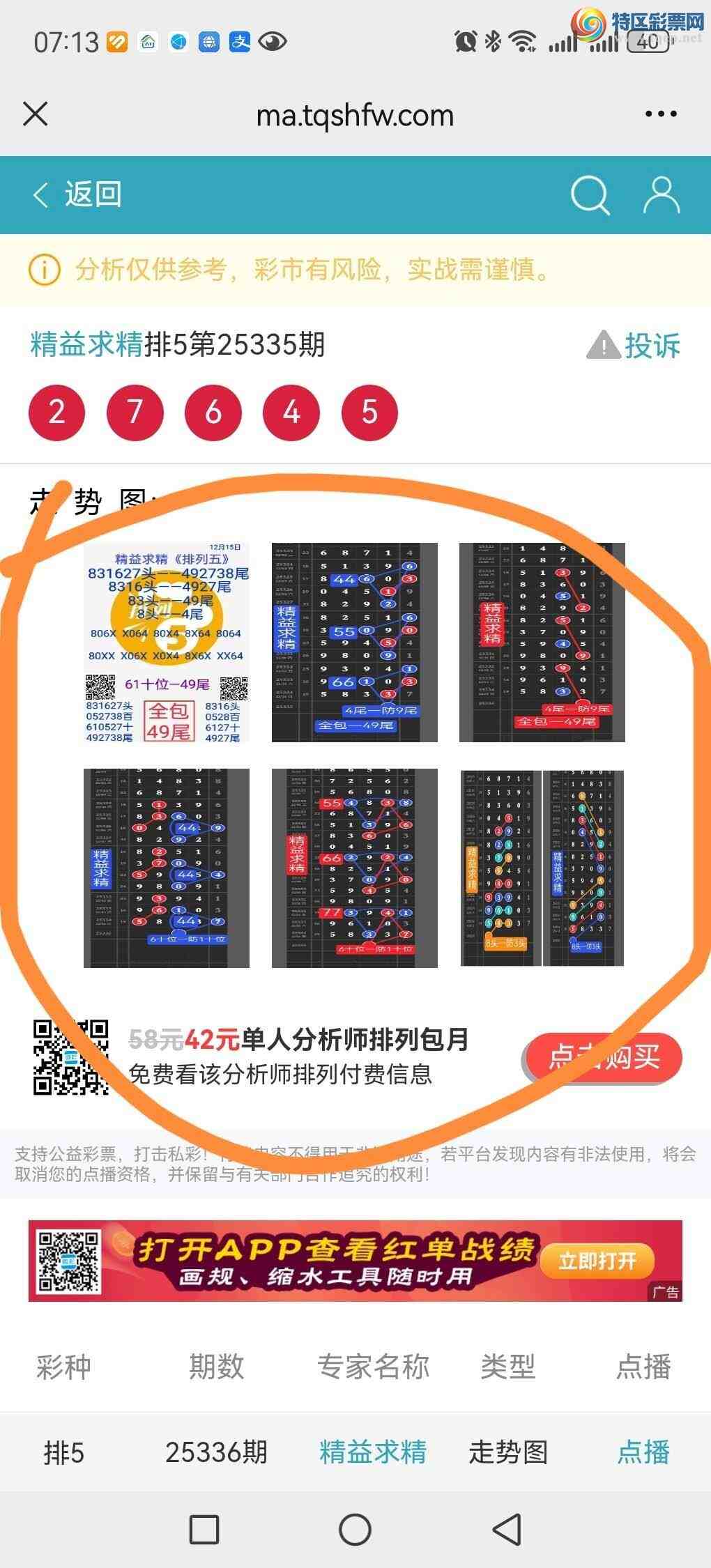 [������] 25336�ڣ����ڵ㲥��ͼ����������xx64��ͼ����λ�����ڣ������ٹ�����182 / ����:������ / ����ID:1180580