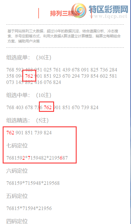 [������] 25336�ڣ����������ֲ�ͳ����ˮ7�������2*6 (10��4�������붨λ��276891 / ����:�ͷ�-С�� / ����ID:1180625