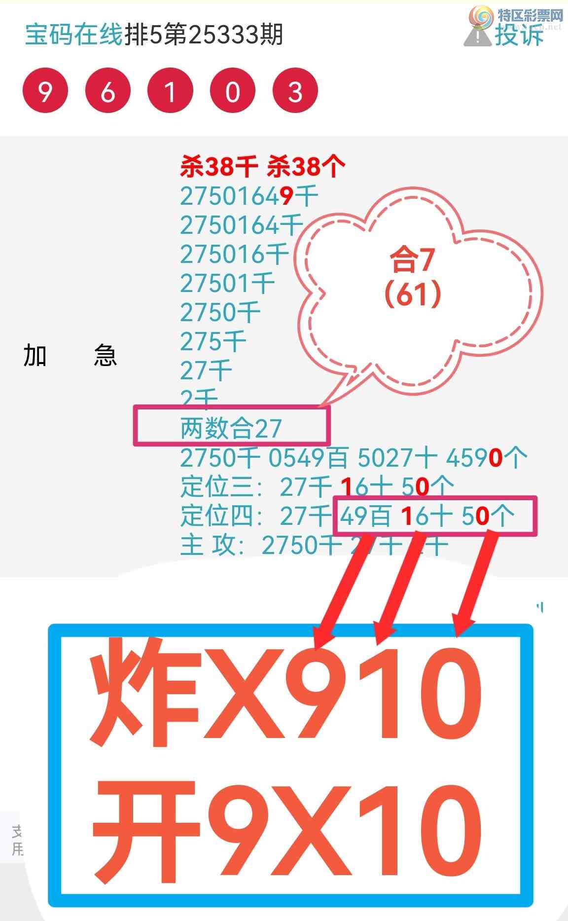 [������] 25337�ڣ��Ӽ�����16 β��4�����У���������6��24�������У���ͼ�棩780 / ����:��������0898 / ����ID:1180663