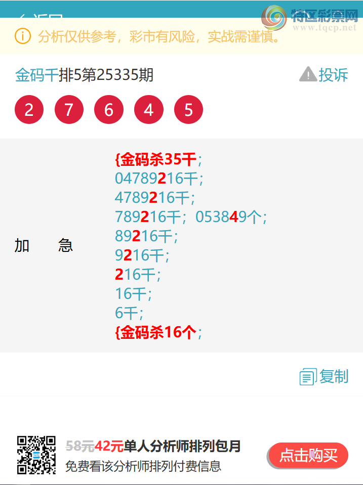 [������] 25337��: ����ͷβ�� �ֳɹ�����4XX6��ɱ69ͷɱ05β.׼����ͼ��]198 / ����:����ͷ / ����ID:1180837