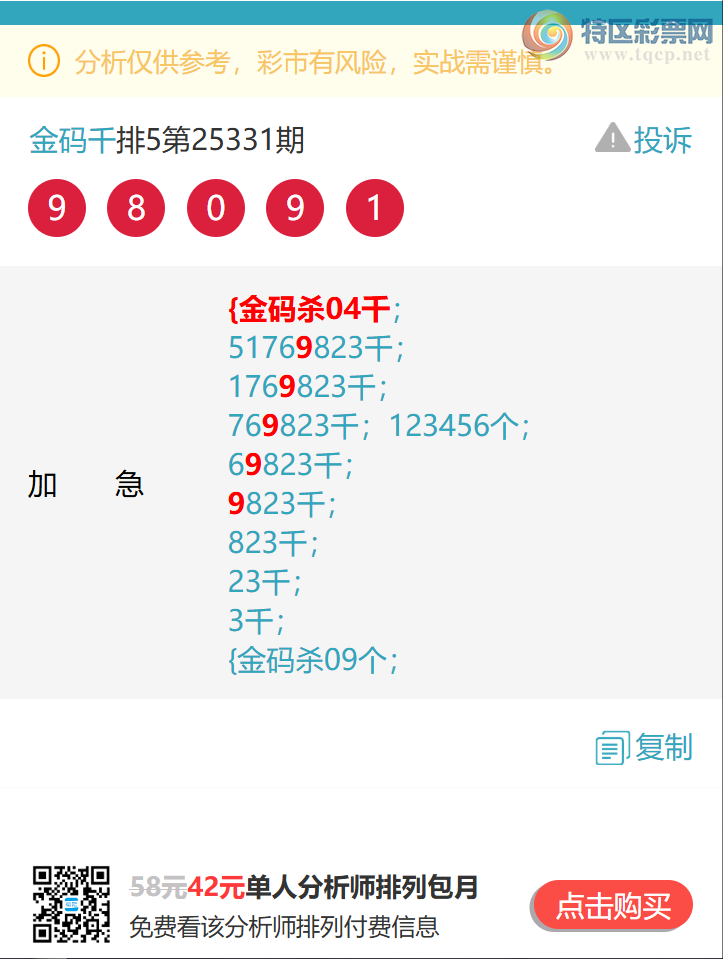 [������] 25337��: ����ͷβ�� �ֳɹ�����4XX6��ɱ69ͷɱ05β.׼����ͼ��]226 / ����:����ͷ / ����ID:1180837