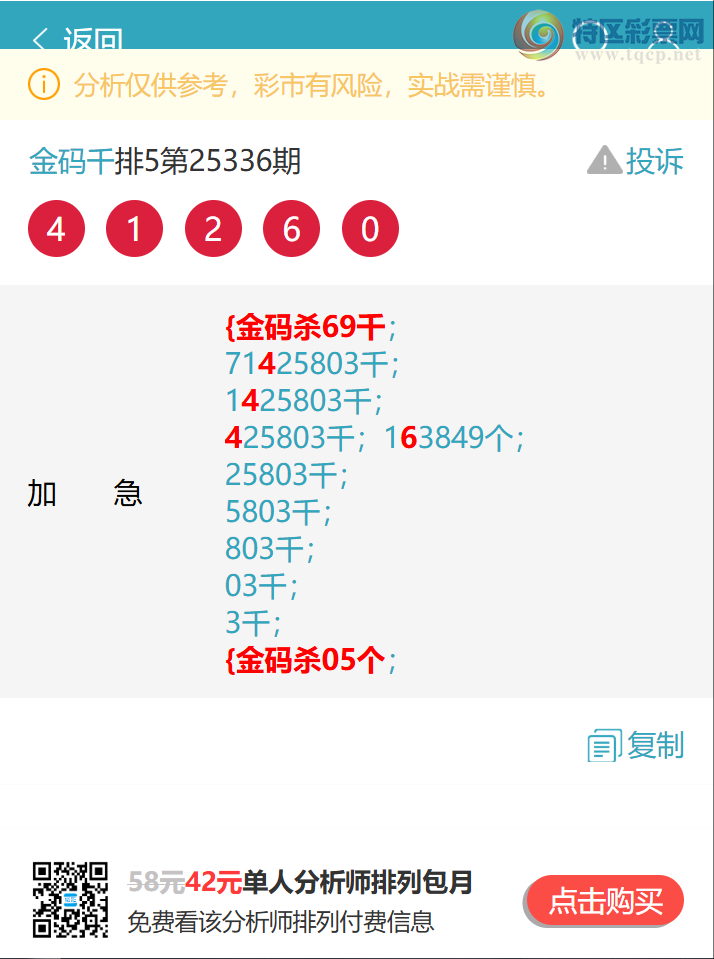 [������] 25337��: ����ͷβ�� �ֳɹ�����4XX6��ɱ69ͷɱ05β.׼����ͼ��]380 / ����:����ͷ / ����ID:1180837