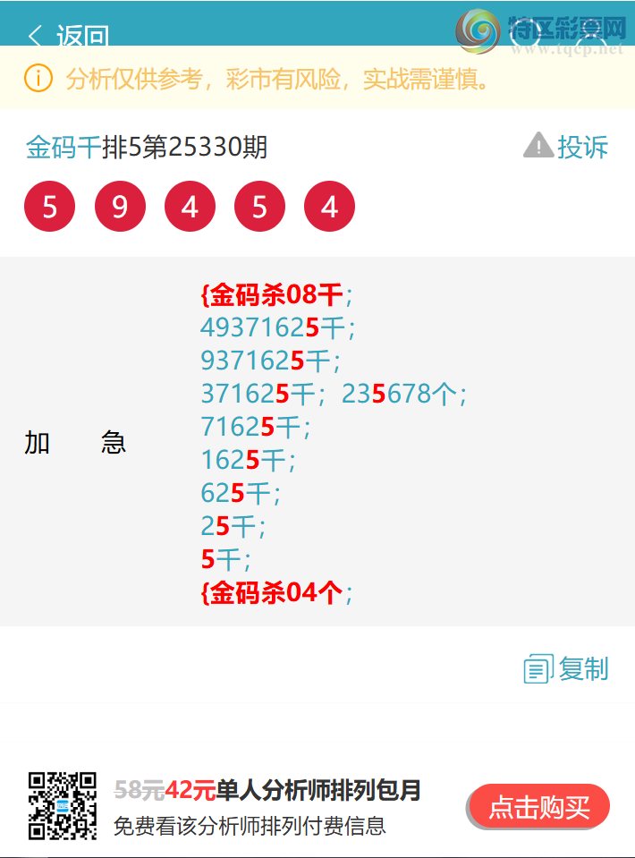 [������] 25337��: ����ͷβ�� �ֳɹ�����4XX6��ɱ69ͷɱ05β.׼����ͼ��]991 / ����:����ͷ / ����ID:1180837