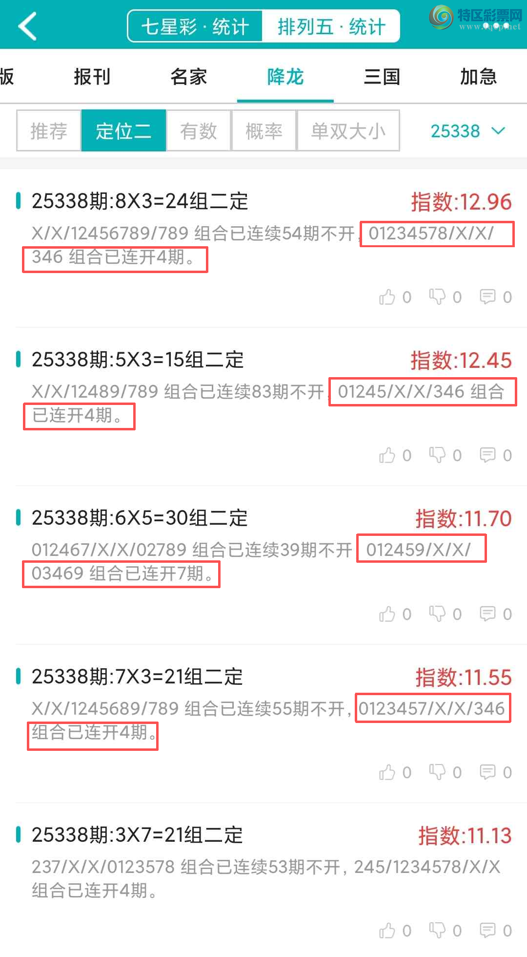 [������] 25339�ڣ�������ͳ�ơ������������彵��ͳ�Ƹ���15���У��ο���ѡ΢�ʵ㲥��38 / ����:�ͷ�-С�� / ����ID:1182280
