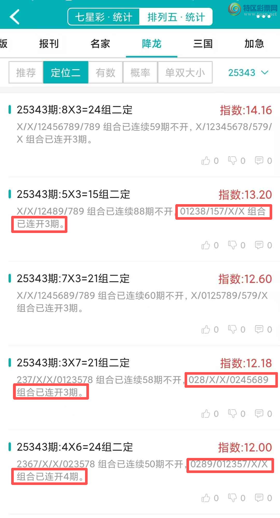[������] 25344�ڣ�������ͳ�ơ������������彵��ͳ�Ƹ���20���У��ο���ѡ΢�ʵ㲥��791 / ����:�ͷ�-С�� / ����ID:1185105