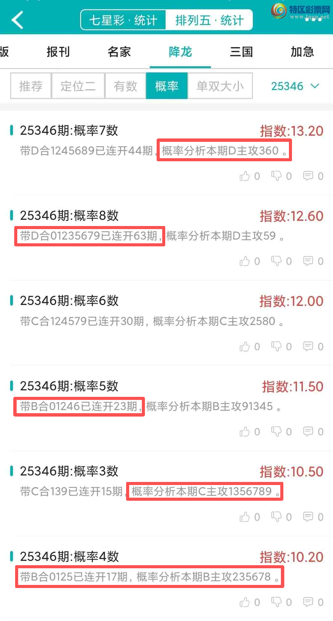 [������] 25347�ڣ�������ͳ�ơ������������彵��ͳ�Ƹ����У��ο���ѡ΢�ʵ㲥��140 / ����:�ͷ�-С�� / ����ID:1186814