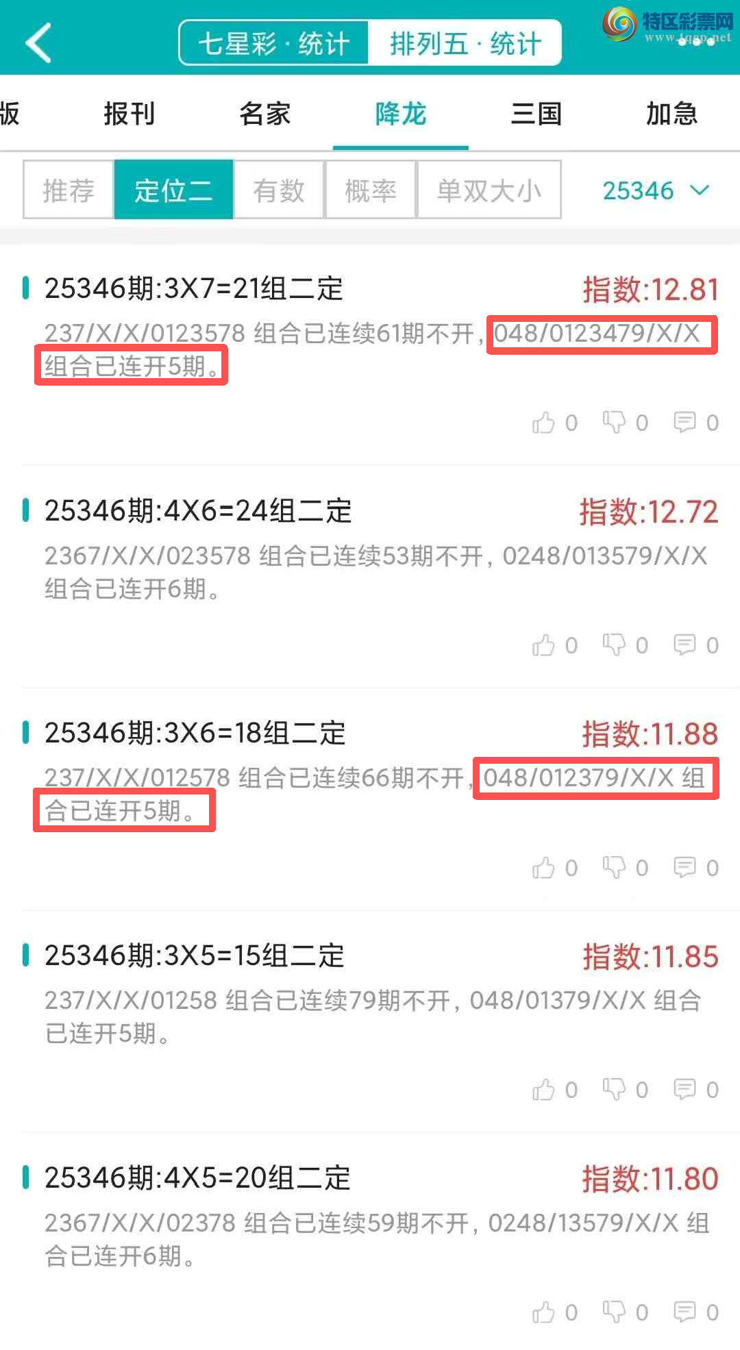 [������] 25347�ڣ�������ͳ�ơ������������彵��ͳ�Ƹ����У��ο���ѡ΢�ʵ㲥��427 / ����:�ͷ�-С�� / ����ID:1186814