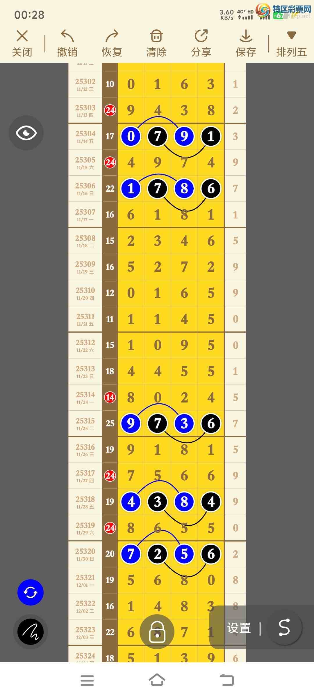 [������] 25349�ڣ�֥�鷽����228 / ����:������ / ����ID:1187557