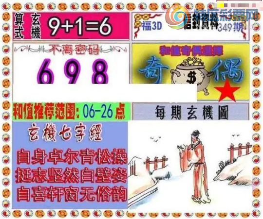 [����3D] 25349�ڣ������Ƽ�864 377 168�����ա�643 / ����:��ҹմ�� / ����ID:1187895