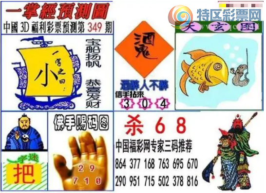 [����3D] 25349�ڣ������Ƽ�864 377 168�����ա�839 / ����:��ҹմ�� / ����ID:1187895