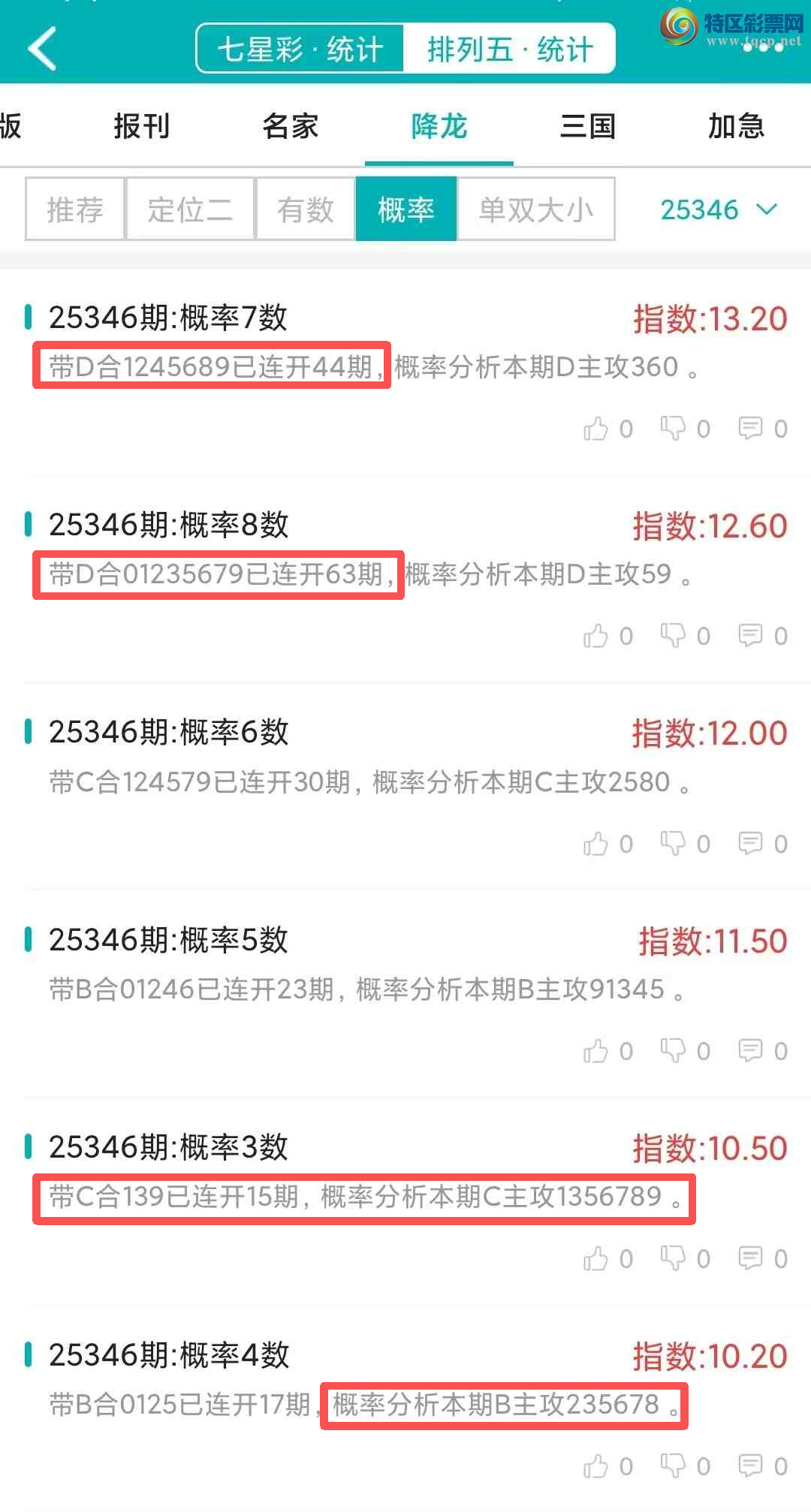 [������] 25349�ڣ�������ͳ�ơ������������彵��ͳ�Ƹ���3���У��ο���ѡ΢�ʵ㲥��493 / ����:�ͷ�-С�� / ����ID:1188011