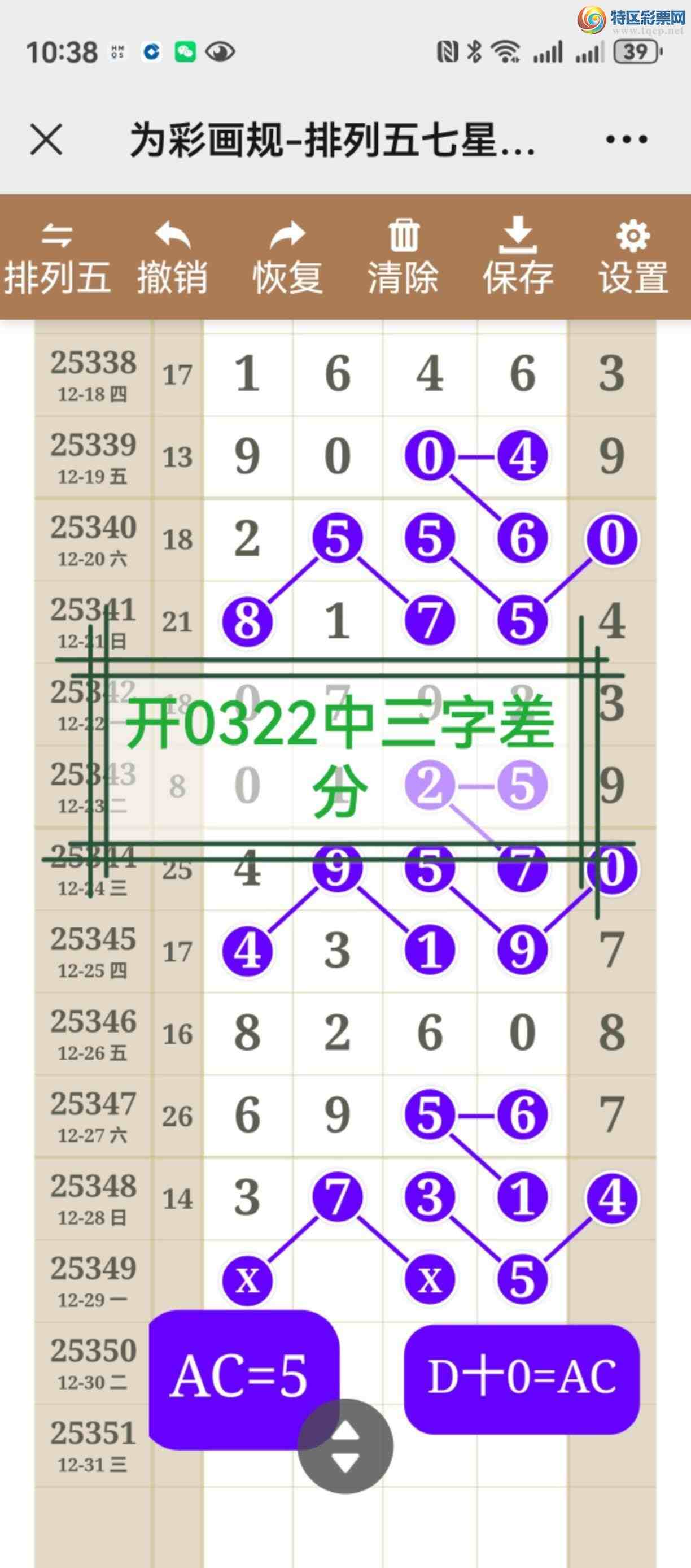 [������] 25350�ڣ���ͼ˵����ͼ���ж����þ���661 / ����:����֮�� / ����ID:1188583