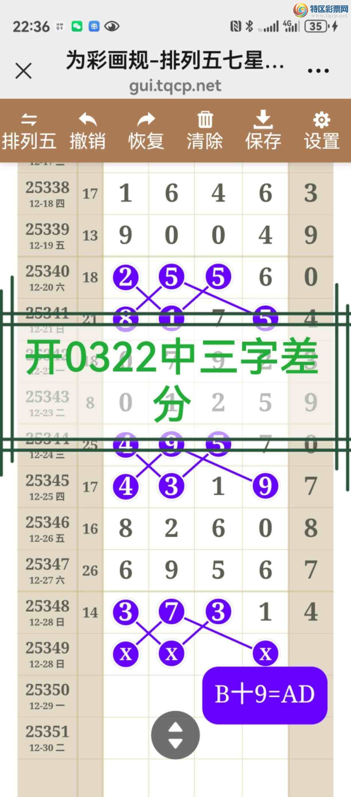 [������] 25350�ڣ���ͼ˵����ͼ���ж����þ���839 / ����:����֮�� / ����ID:1188583