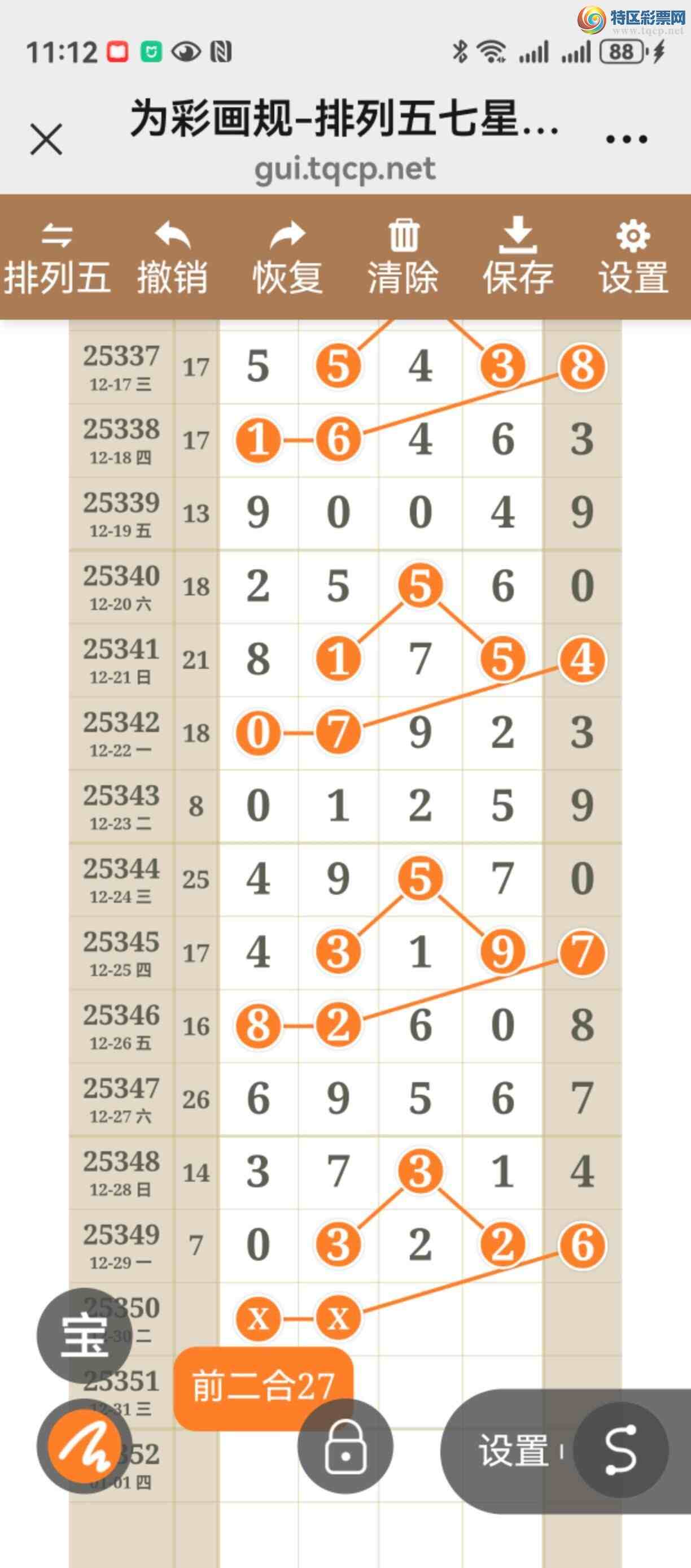 [������] 25350�ڣ���ͼ˵����ͼ���ж����þ���112 / ����:����֮�� / ����ID:1188583