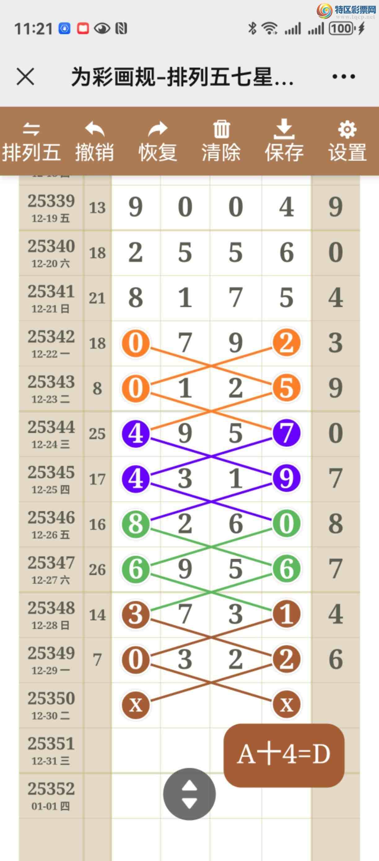 [������] 25350�ڣ���ͼ˵����ͼ���ж����þ���296 / ����:����֮�� / ����ID:1188583