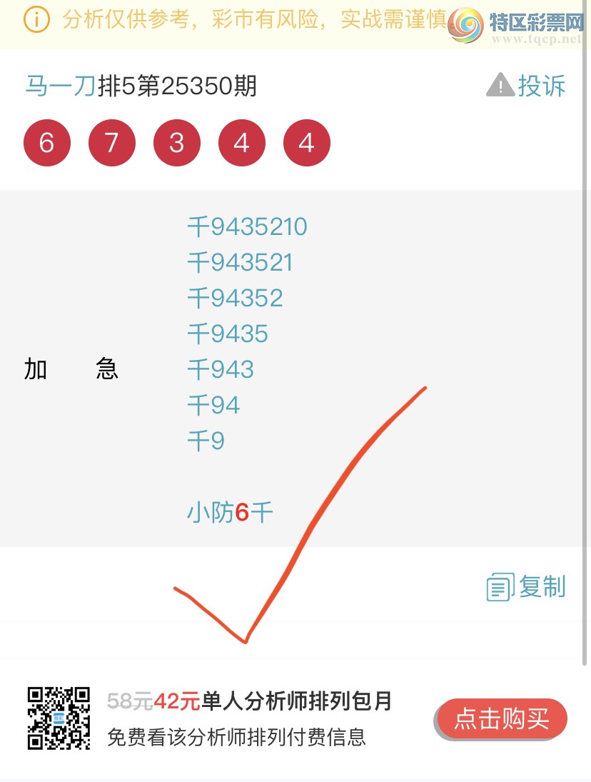 [������] 25351�ڣ����ɺ� ɱͷβ���Ӽ�ͷ ��6ͷ{��һ��}��ͼ�桿703 / ����:��һ�� / ����ID:1189039