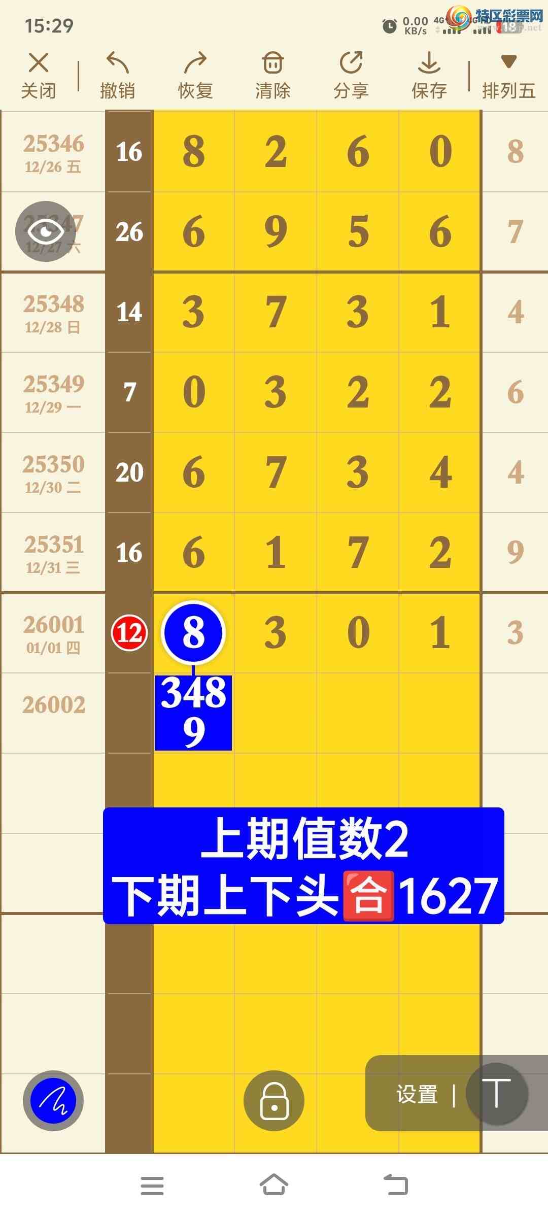 [������] 26002�ڣ�ֵ���Ϸֹ桾ͼ�桿896 / ����:������ / ����ID:1190229