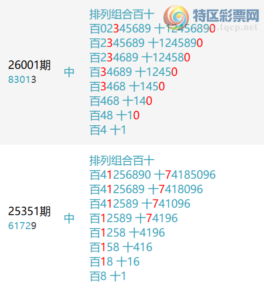 [������] 26002�ڣ��жǶ�������16�����С�ͼ�桿210 / ����:�������� / ����ID:1190256