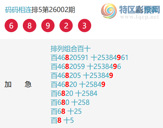 [������] 26003�ڣ��жǶ�������25�����С�ͼ�桿529 / ����:�������� / ����ID:1190728