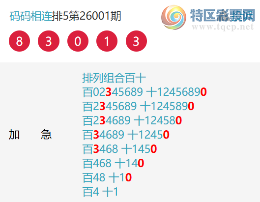 [������] 26003�ڣ��жǶ�������25�����С�ͼ�桿754 / ����:�������� / ����ID:1190728