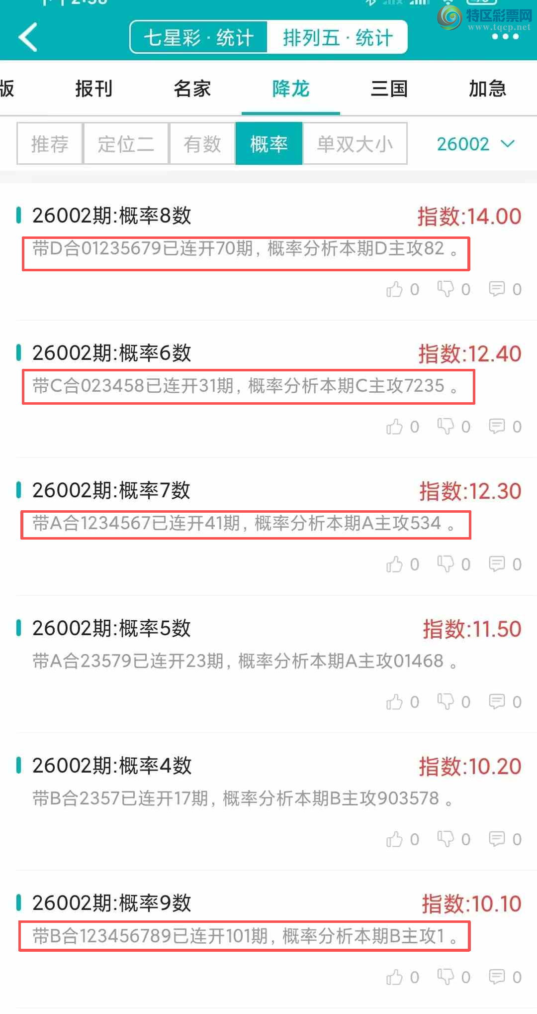 [������] 26003�ڣ�������ͳ�ơ������������彵��ͳ�Ƹ���8���У��ο���ѡ΢�ʵ㲥��743 / ����:�ͷ�-С�� / ����ID:1190771