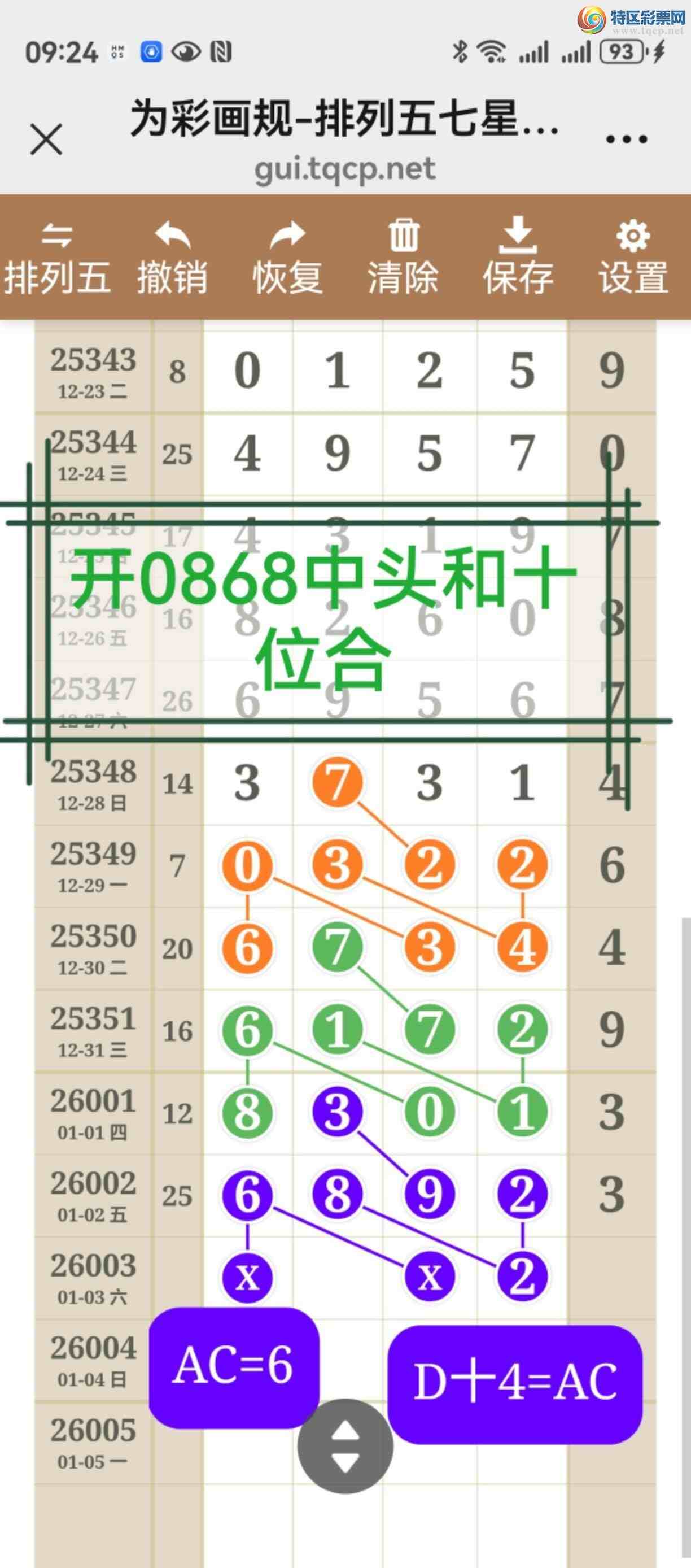 [������] 26004�ڣ���ͼ˵����ͼ���ж����þ���771 / ����:����֮�� / ����ID:1191409