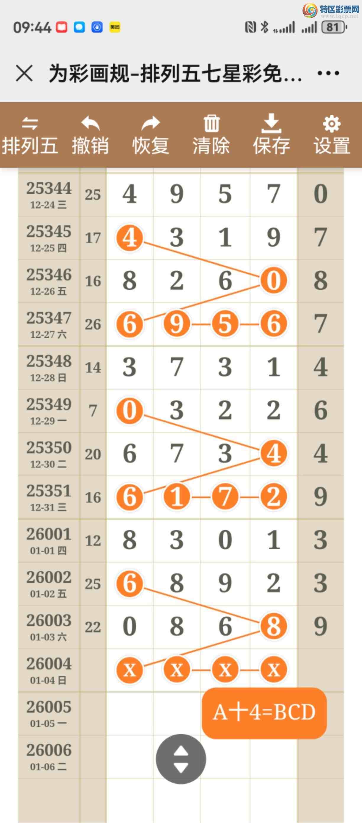 [������] 26004�ڣ���ͼ˵����ͼ���ж����þ���472 / ����:����֮�� / ����ID:1191409