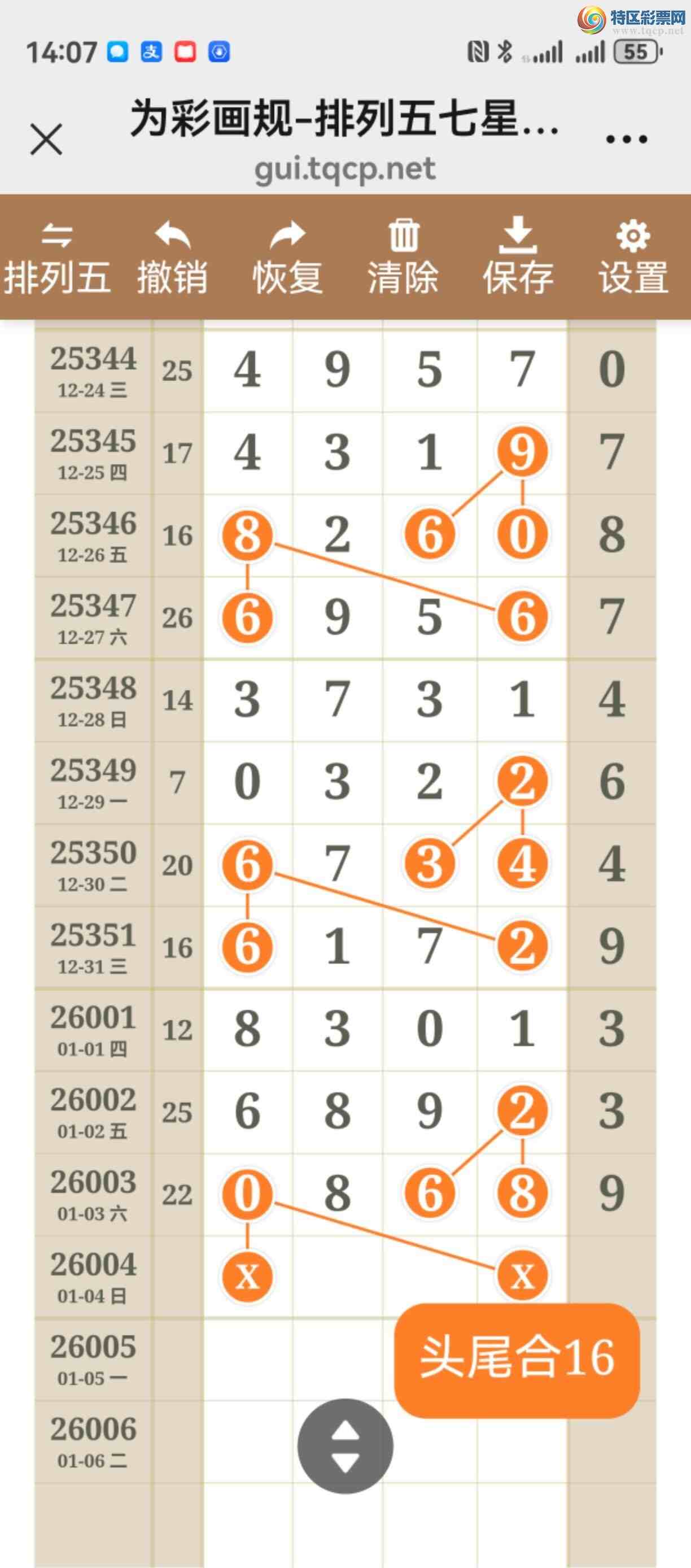 [������] 26004�ڣ���ͼ˵����ͼ���ж����þ���56 / ����:����֮�� / ����ID:1191409