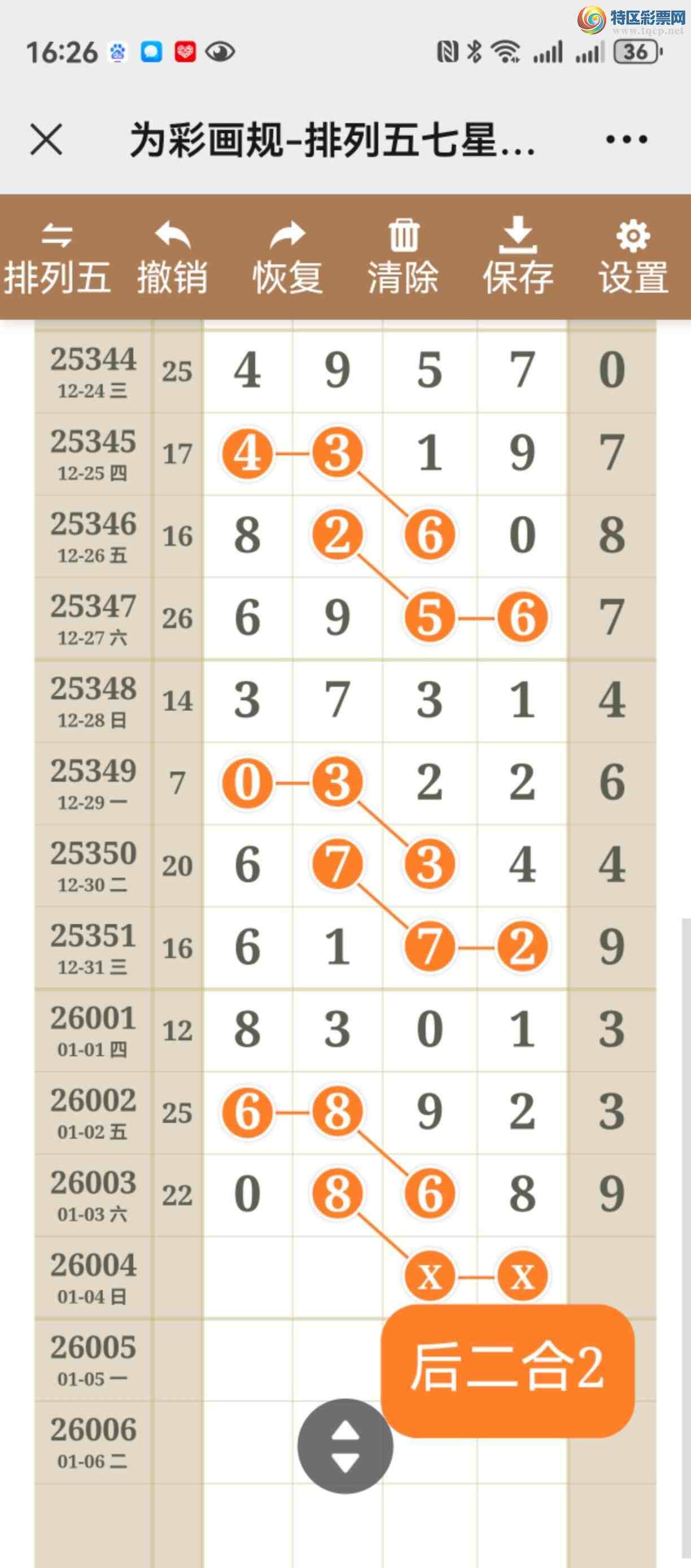 [������] 26004�ڣ���ͼ˵����ͼ���ж����þ���196 / ����:����֮�� / ����ID:1191409